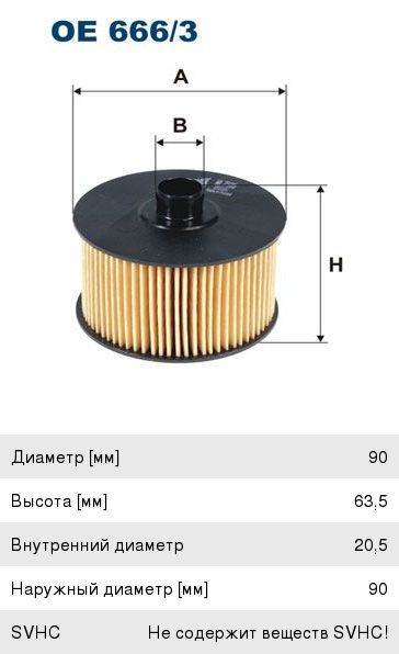 Фильтр масляный FILTRON OE6663